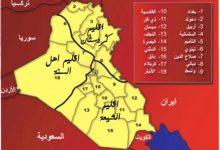 Photo of إتجاهات ومواقف العراقيين إزاء مقبولية إقامة الأقاليم المقترحة
